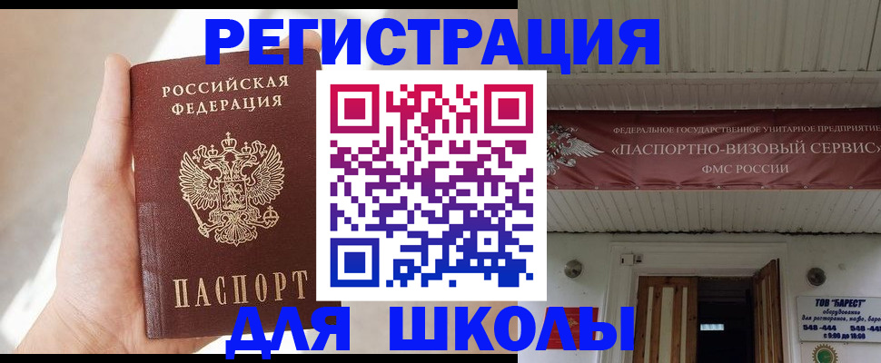 временная регистрация собственник в Сураже